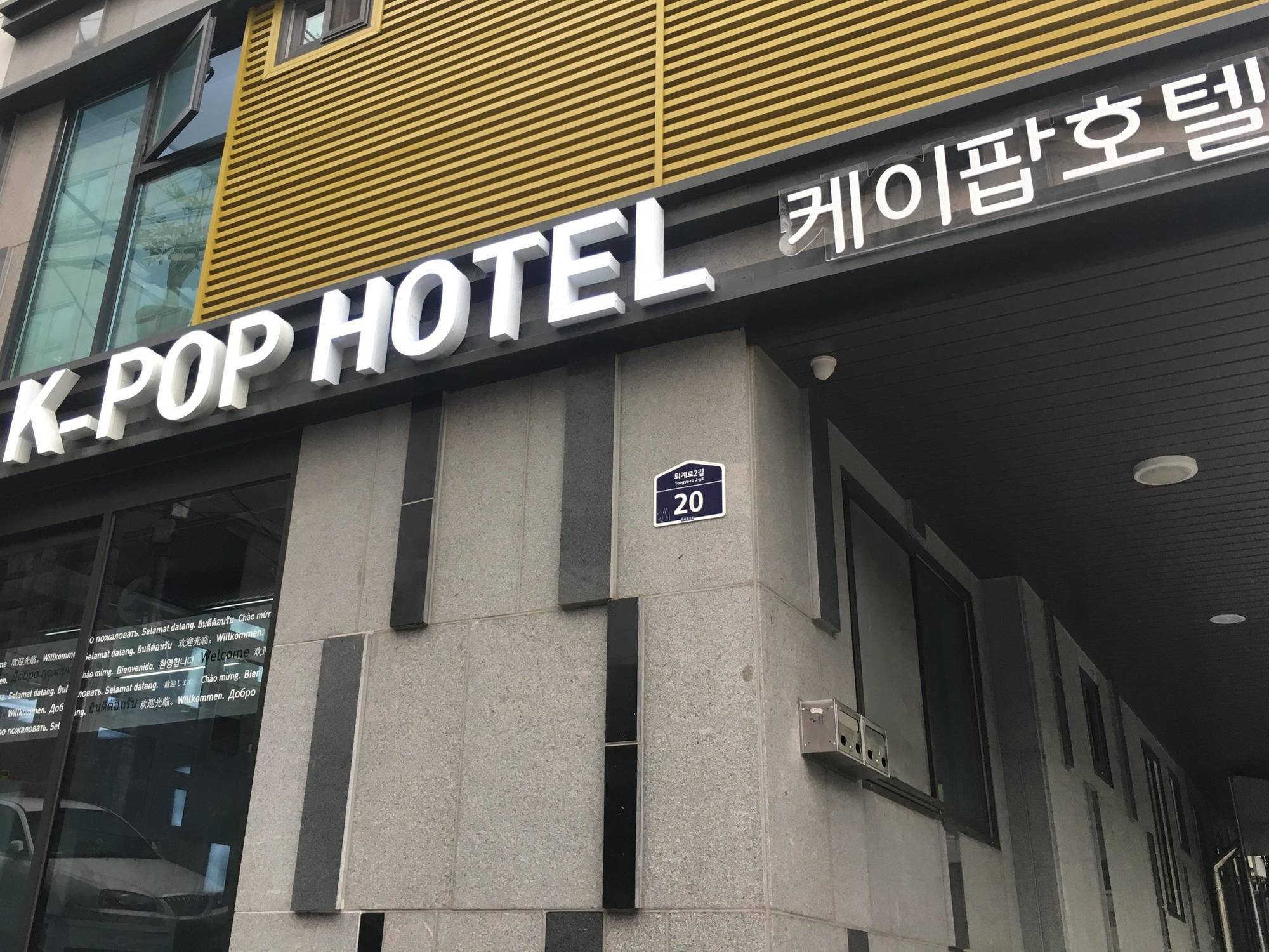 K-Pop Hotel Seoul Tower מראה חיצוני תמונה